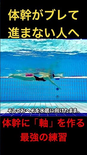 [Improve your crawl stroke] Why can't you swim straight? Just "intentionally" fix your rolling an...