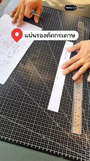แผ่นรองตัดกระดาษ A4 / A3 / A2 #แผ่นรองตัด #อุปกรณ์DIY #งานประดิษฐ์ #ตัดกระดาษ #ใช้ดีบอกต่อ #ถูกและดี