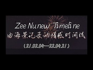 [EN/CH SUB] ZeeNuNew Timeline | Beginning - Apr 2022 | 由海景记录的情感时间线 | Zee Pruk | NuNew Chawarin