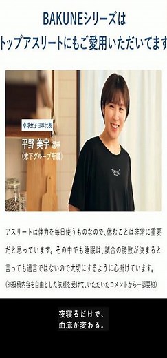 BAKUNE Dry リカバリーウェア👗 疲労回復×快眠×ルームウェアの神アイテム✨ #shorts #PR #楽天 #レディースファッション #パジャマ