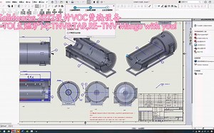 Solidworks 2022设计VOC焚烧设备-TO(直燃炉)之TNV&TAR,RE-TNV Mango with you!