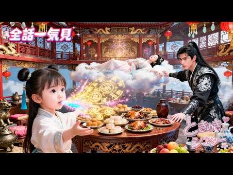 ボロボロの少女の正体は幸運体質！？万物の声を聞き、余命わずかな母を救い父を大富豪へ！ #幸運体質 #人生逆転 #話題作