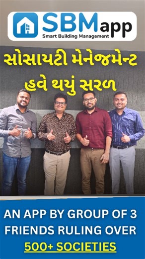 Nikunj Soni on Instagram: "હવે સોસાયટીનું મેનેજમેન્ટ કરો. આંગળીના ટેરવે. આવી ગઈ છે SBM મોબાઇલ એપ્લિકેશન. .. . .. . . . 📲 SBMapp – All-in-One Society Management App! Tired of juggling WhatsApp groups, spreadsheets, and manual registers? Switch to SBMapp – your complete solution for smart building and society management! Here’s what you get: ✅ Online Maintenance Collection ✅ Complaint Management ✅ Visitor Entry & Staff Tracking ✅ Share Certificate Issuance ✅ Society Accounting & Audit ✅ Vendor & 