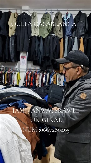 Oulfa Casablanca: Vintage Sports Highlights