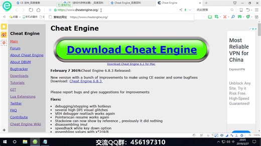 Cheat Engine(CE)官方教程11关