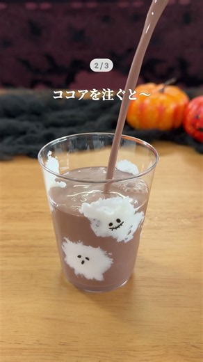 🎃今年のハロウィンはこれで決まり👻