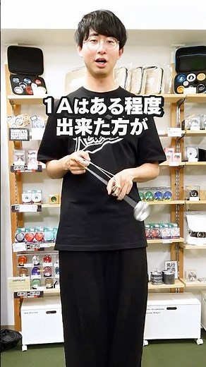 Can you do a 3A even if you can't do a 1A? #yoyo