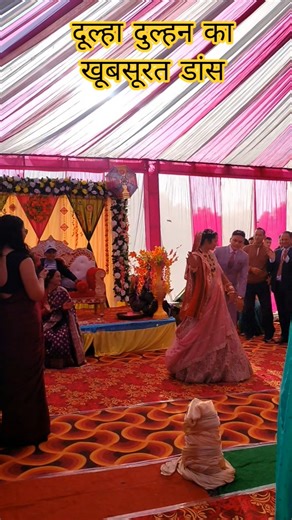 दूल्हा दुल्हन का खूबसूरत डांसdulha dulhan ka khubsurat dance #dance #dancevideo @babitamahravlog