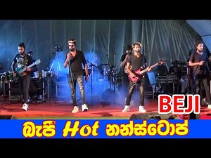 Beji Hot Nostop | බෑජිලාගෙ පට්ට ගි පොකුරක් | Best Sinhala Songs | SAMPATH LIVE VIDEOS