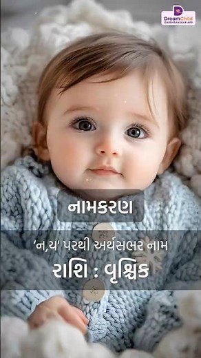 Latest Baby Boy Names Start letter with 'N' | Trending & Meaningful Baby Boy Name in 2025