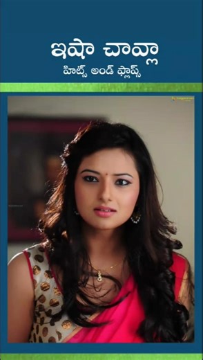 isha chawla all movies hits and flops | anv mega channel