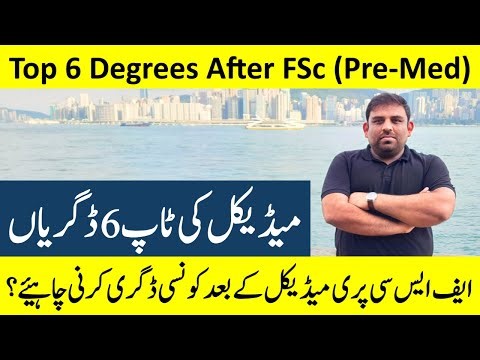 Top 6 Medical Degrees in Pakistan After FSc Pre-Medical in Pakistan | Scope | Jobs