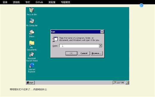 Windows CE.net 3.0-2000测试