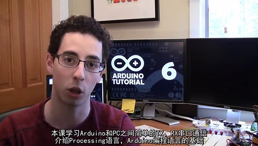 Arduino教程(6)串口通信和Processing语言