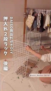 DIY closet storage rack with wire mesh②