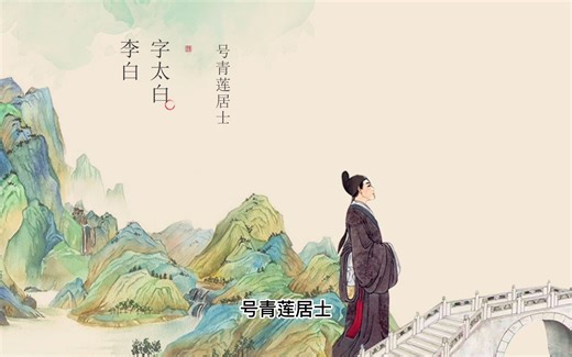 2022全国计算机设计大赛|《行路难（其一）》赏析解读