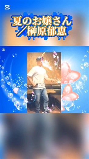 夏のお嬢さん／榊原郁恵 #昭和歌謡曲