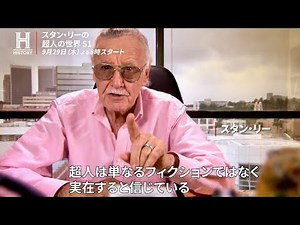 MARVEL生みの親スタン・リーがゴム人間や不死身の男など科学的に検証！ドキュメンタリー『スタン・リーの超人の世界 シーズン1』予告編