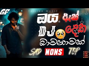 🔥New Sinhala Boot Songs DJ Nonstop 2025| Trending Sinhala DJ | Hit Nonstop 2025