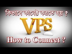 How to Connect to a VPS Server with Remote Desktop Connection ?