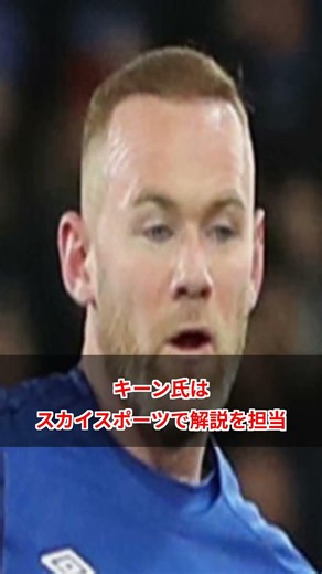 Japan National Team Earns High Praise from Legends! Rooney: "Unbelievably Brilliant"