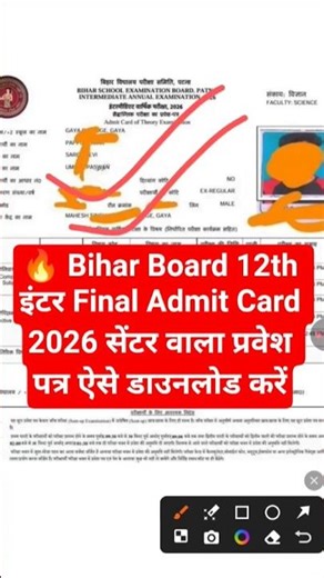 🔥 इंटर एडमिट कार्ड लिंक: Bihar Board 12th Final Admit Card 2026 Download Kaisa Kare