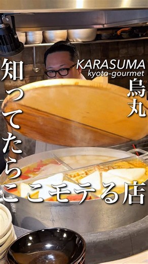 京都・ぽんしゅや三徳六味｜予約必須の京風おでんと九条ねぎ焼売