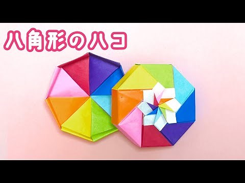 [Origami] How to fold an octagonal box (with audio commentary) Origami Box