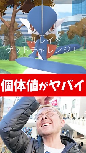 メガエルレイドで捕まえた個体値がヤバいエルレイド