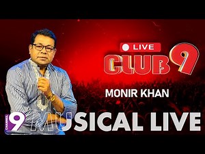 VSL নিবেদিত চ্যানেল নাইনের সাপ্তাহিক ইসলামী অনুষ্ঠান "ইসলামী জিজ্ঞাসা'