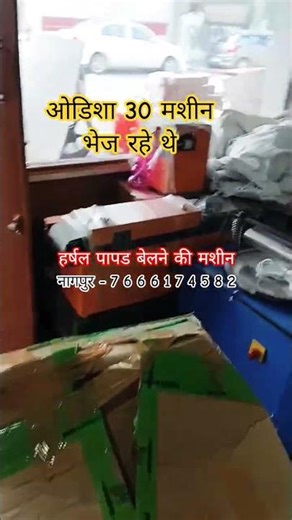 Papad Machine Price Jaggu Papad Machine #shorts