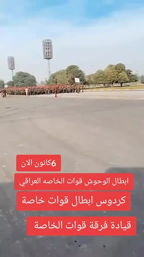 Military Marching Display of Iraqi Soldiers