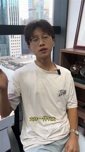 华强北有自己的一件代发平台啦#华强北#一件代发#跨境电商#货源#代采