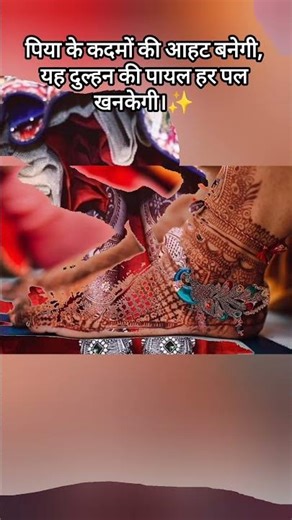 bride Payal design✨😀#viral #wedding #payal