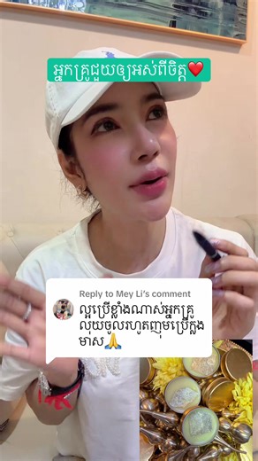 Funny Cambodian Teacher's Heartfelt Message