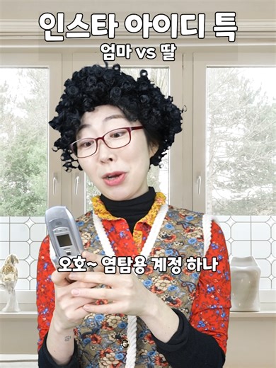 인스타 아이디 만들기: 어떻게 시작할까?