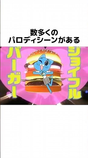 おかしなガムボールのパロディシーン#雑学 #豆知識#雑学豆知識 #おかしなガムボール