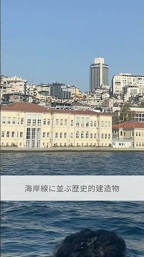 [Turkish Air & Travel] A Bosphorus Cruise Enjoying History and Superb Views at Once
