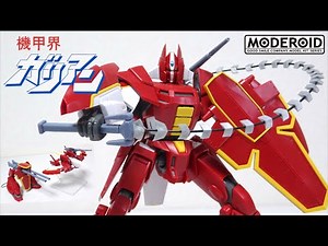【機甲界ガリアン】完全変形合体「MODEROID ガリアン重装改」ガリアンキットの決定版を徹底レビュー！ヲタファのプラモレビュー / MODEROID Galient Heavy Armor Kai