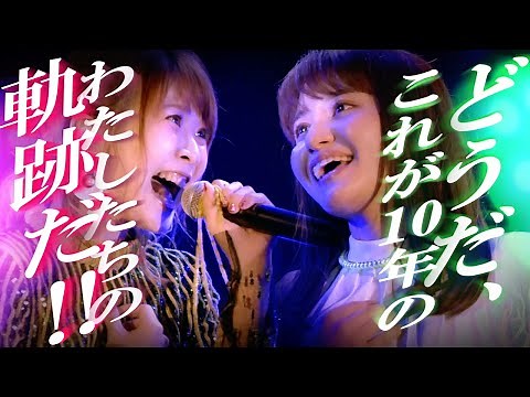 Live 『ライオン / LION』May'n/中島愛 at 武蔵野の森 総合スポーツプラザ 2019.02.02 [字]