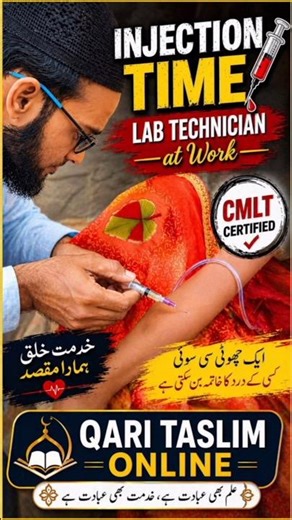 Injection Time 💉 | Lab Technician at Work | خدمت خلق ہمارا مقصد