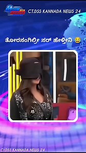 Follow us for more related content Our social media pages Instagram - ct.dsskannadanews24 Youtube - ct.dsskannadanews24 Facebook - ct.dsskannadanews24 Email- ct.dssnews24kannada@gmail.com ನಿಮ್ಮ ನಂಬಿಕೆ, ನಮ್ಮ ಸುದ್ದಿಗಾಗಿ "CT.DSS ಕನ್ನಡ ನ್ಯೂಸ್ 24" For additional information DM us #ctdsskannadanews24 #ನಿಮ್ಮನಂಬಿಕೆ #ನಿಮ್ಮಸುದ್ಧಿ | CT.DSS kannada news 24