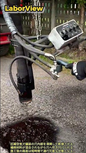 道路穴補修吹付施工作業工程中一 #process #worker