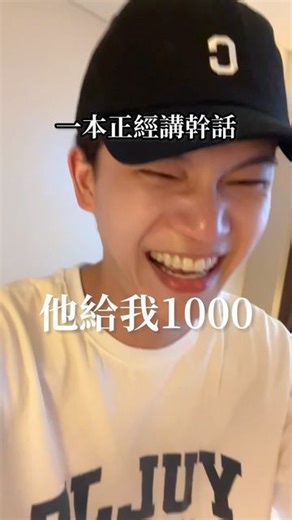 Jeffery 傑佛瑞 | 👨🏻：當我塑膠做的嗎? 👻 Jeffery Insvlog 20240825 昨天我們在飯店房間要看劇 結果爸爸因爲騎車一整天 就跑去先洗澡 我們等太久 於是產生了這個賭約（？？？ 我覺得最荒唐的地方是 媽媽還把賭注加到3000 （講的好像我的賭注就不荒唐）... | Instagram