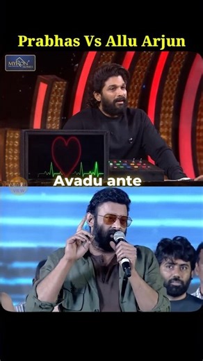 ఇద్దరి మధ్య ఇంత తేడాన 🤯💯#alluarjun #prabhas #shorts #bst369
