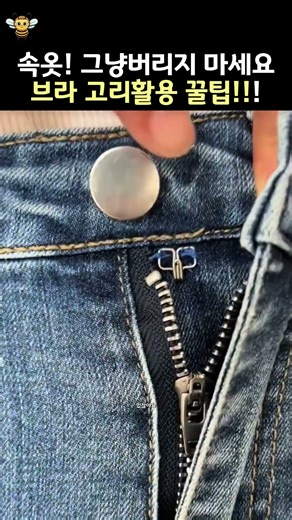 Underwear, bra, and bra hook usage tips #LifeHip #HousekeepingTips #FashionTips