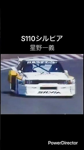 日産S110シルビア スーパーシルエット 星野一義