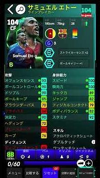 【激熱】復刻ガチャがやばい!!全員特殊スキル持ち外れなし!!おすすめ育成紹介!!【efootball2025,イーフト】 #イーフトガチャ #イーフト #efootballアプリ