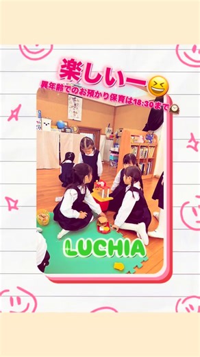 福岡雙葉小学校附属幼稚園〖福岡市・中央区・保育・未就園児・2歳児・1歳児・ふたば・英語・預かり保育・アート・一貫教育〗 on Instagram: "預かり保育の時間でもお外遊びを楽しみます！鬼ごっこにお店屋さん、砂場に滑り台にブランコ遊び✨ みんなで楽しく異年齢保育の時間を過ごしています♪ #福岡市 #異年齢保育 #預かり保育 #外遊び #フタバスタイル"