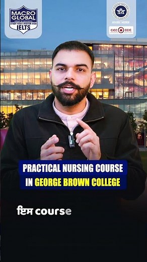 Secure your future in Canada with a Practical Nursing course at George Brown College, Toronto! 🇨🇦